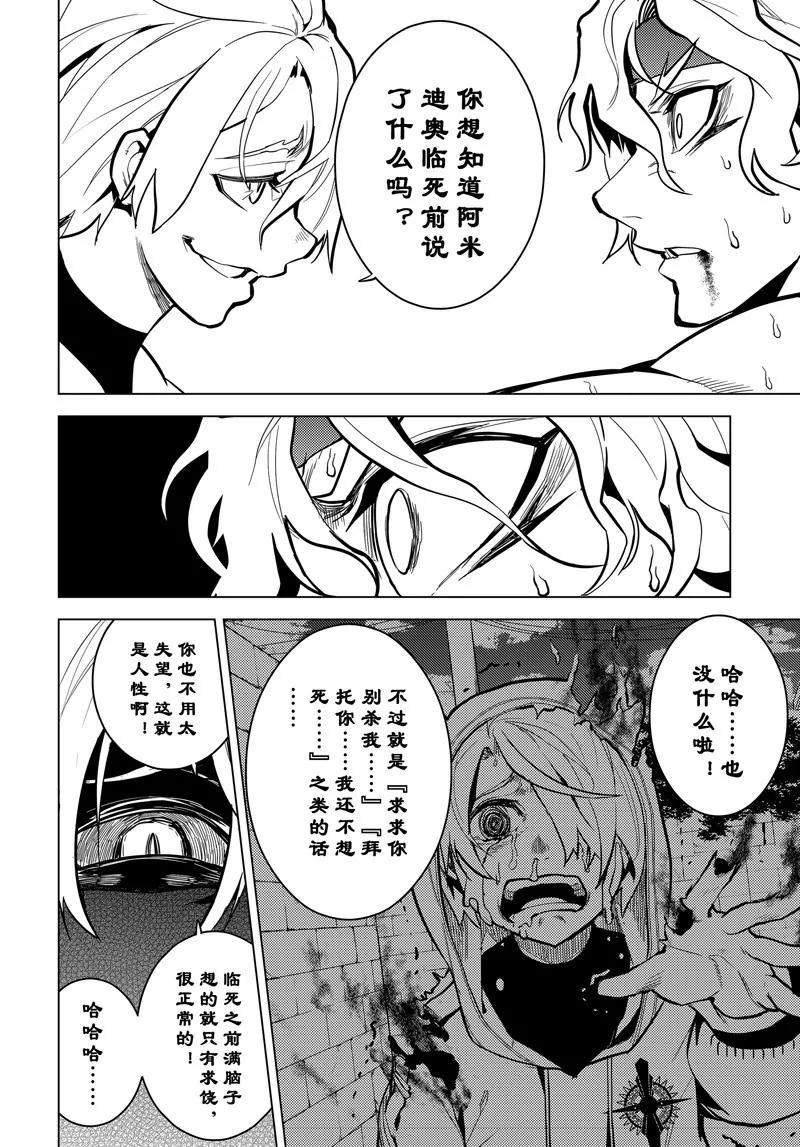 第68话17