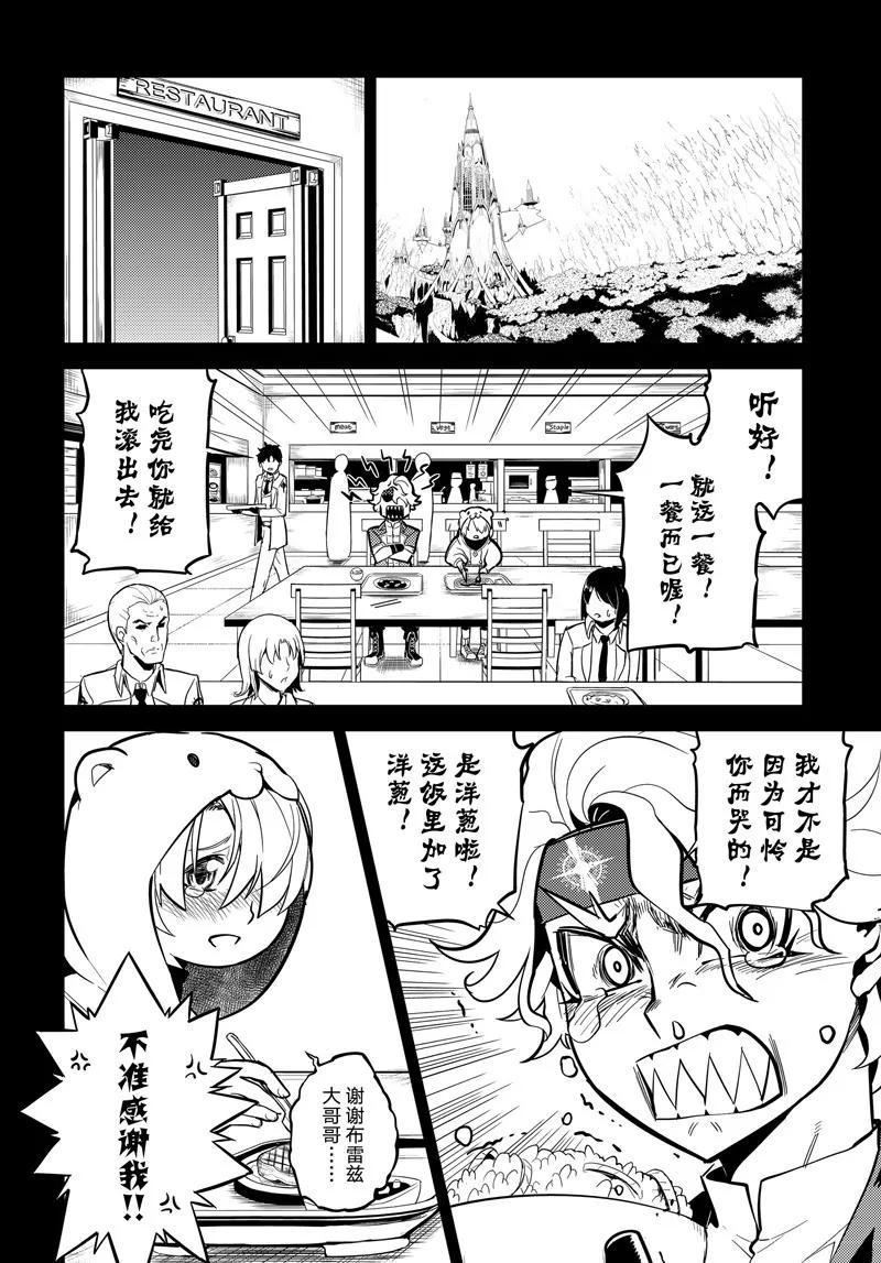 第68话3