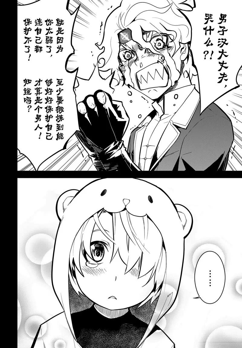 第68话5