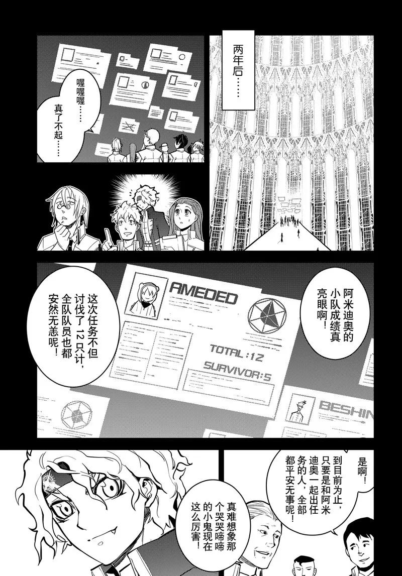 第68话6