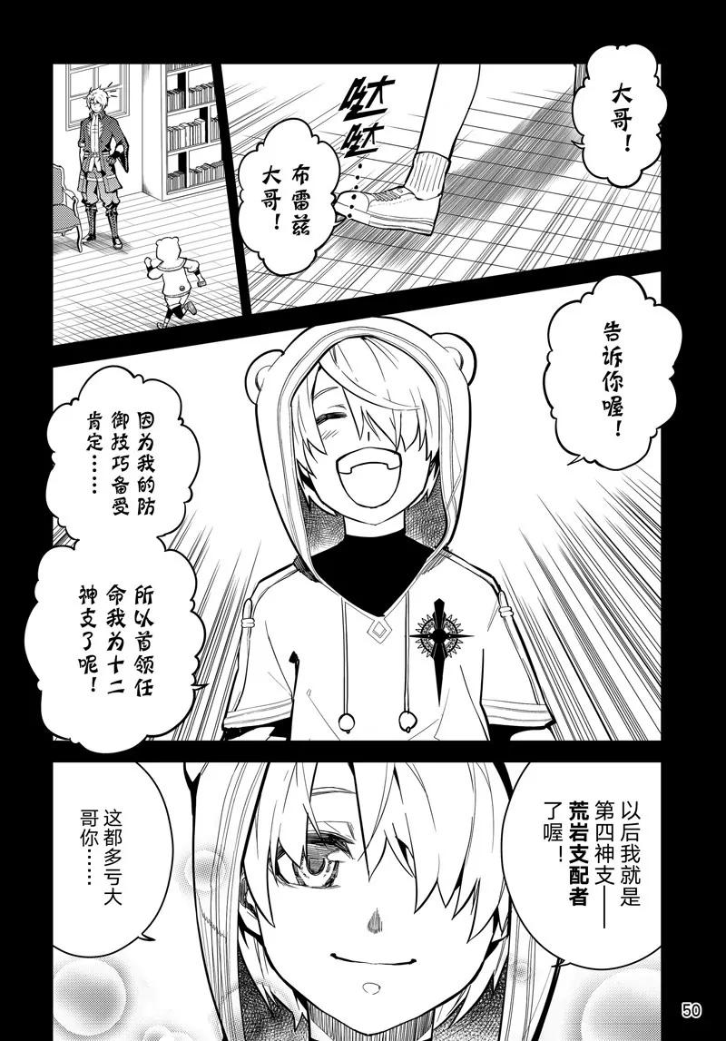第68话7