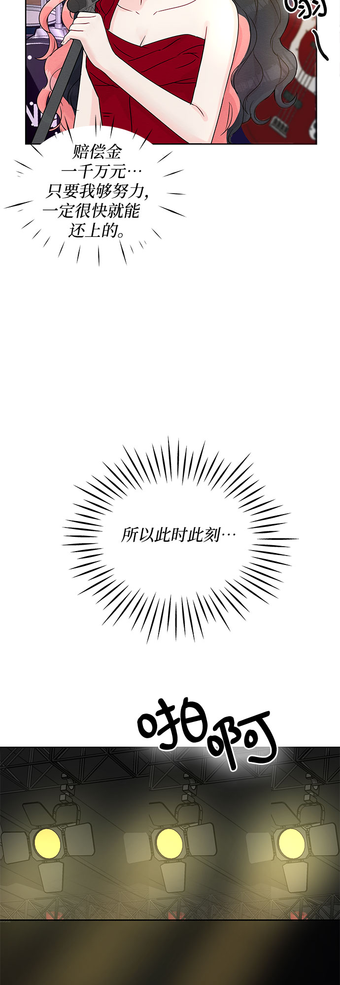 第3话23