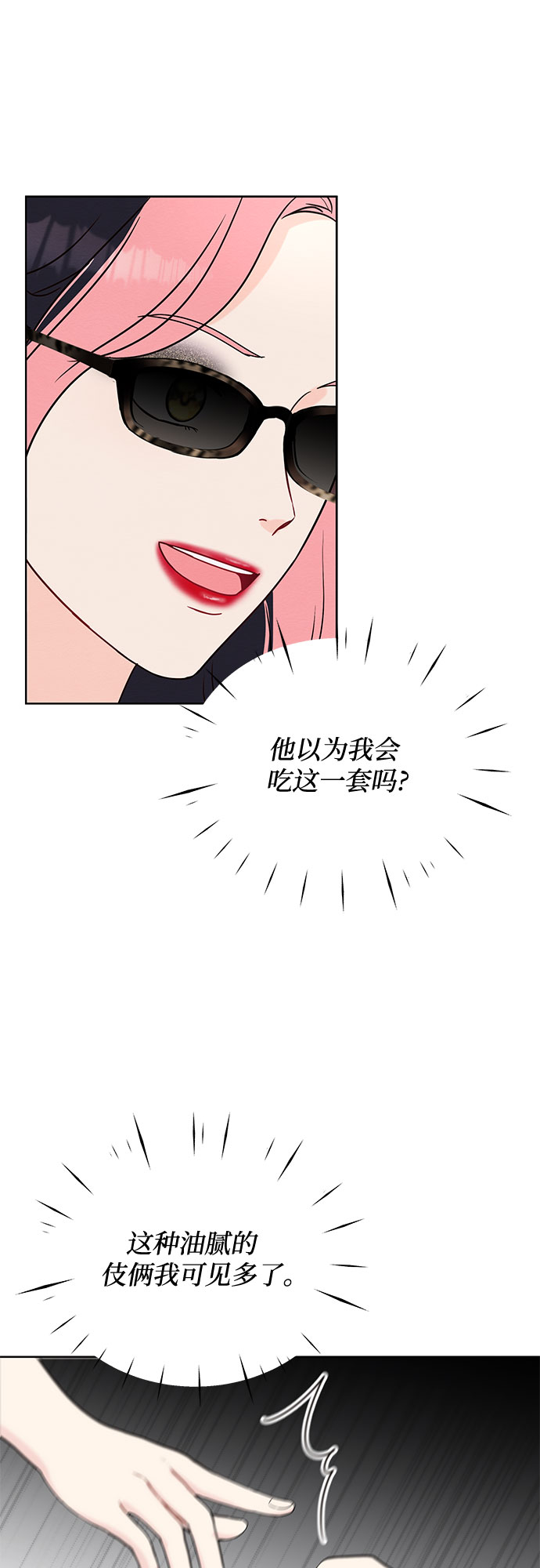 第3话53