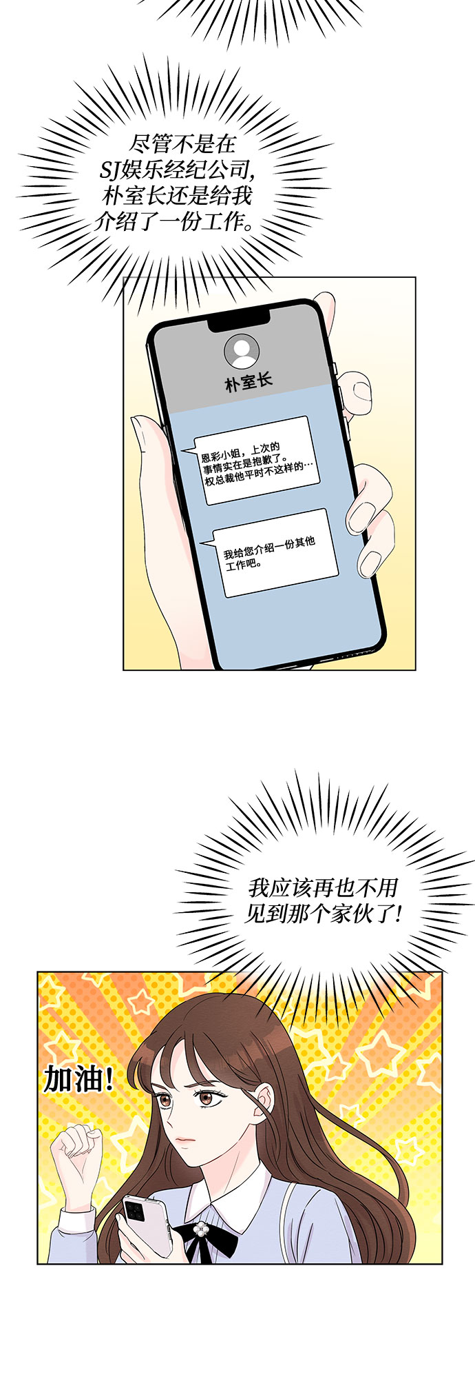 第3话8