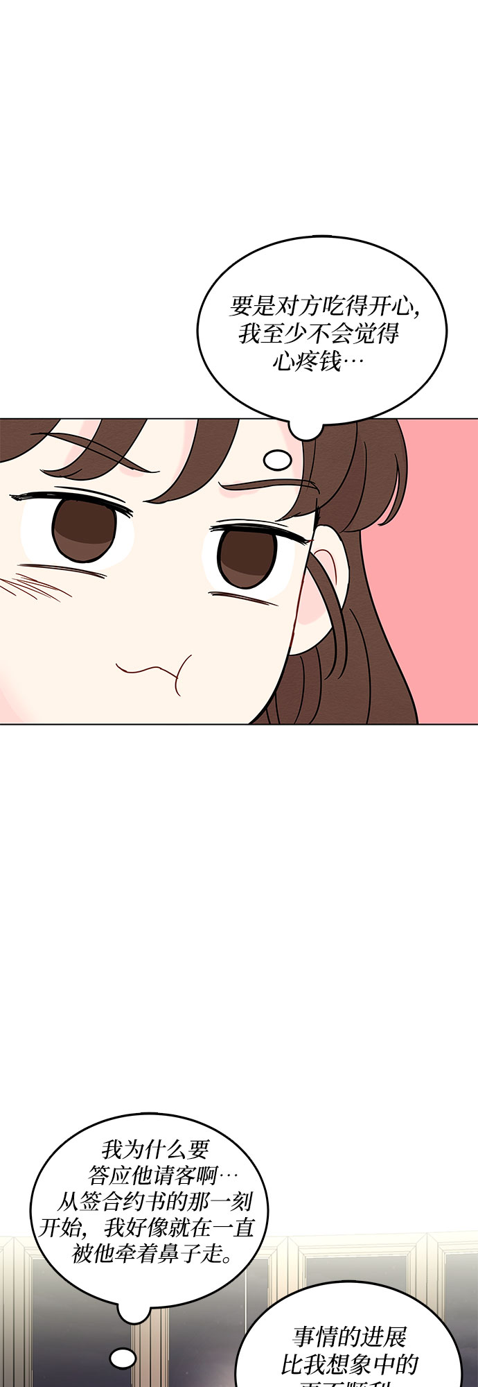 第6话30