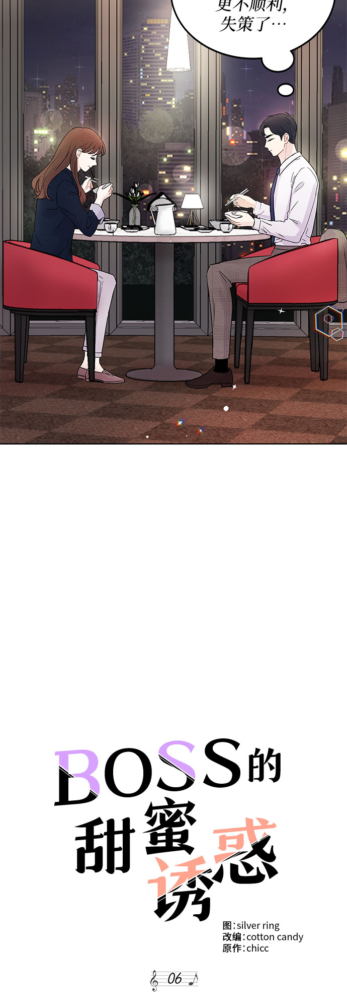 第6话31