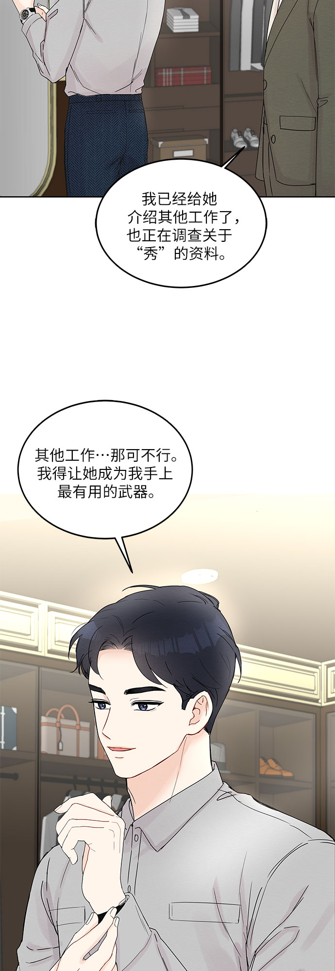 第6话36