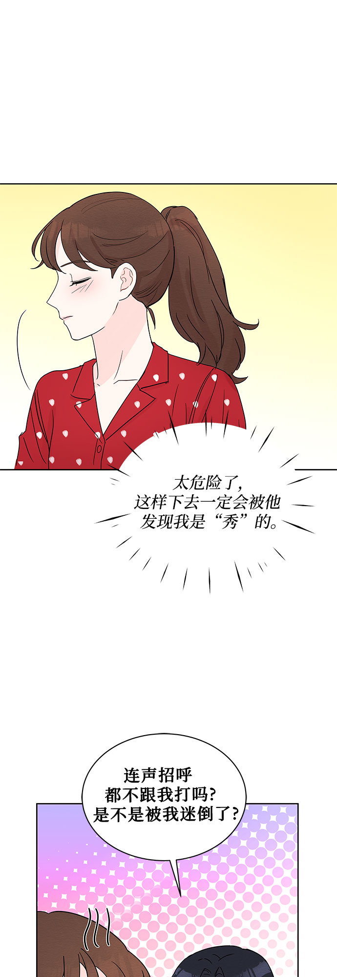 第9话52