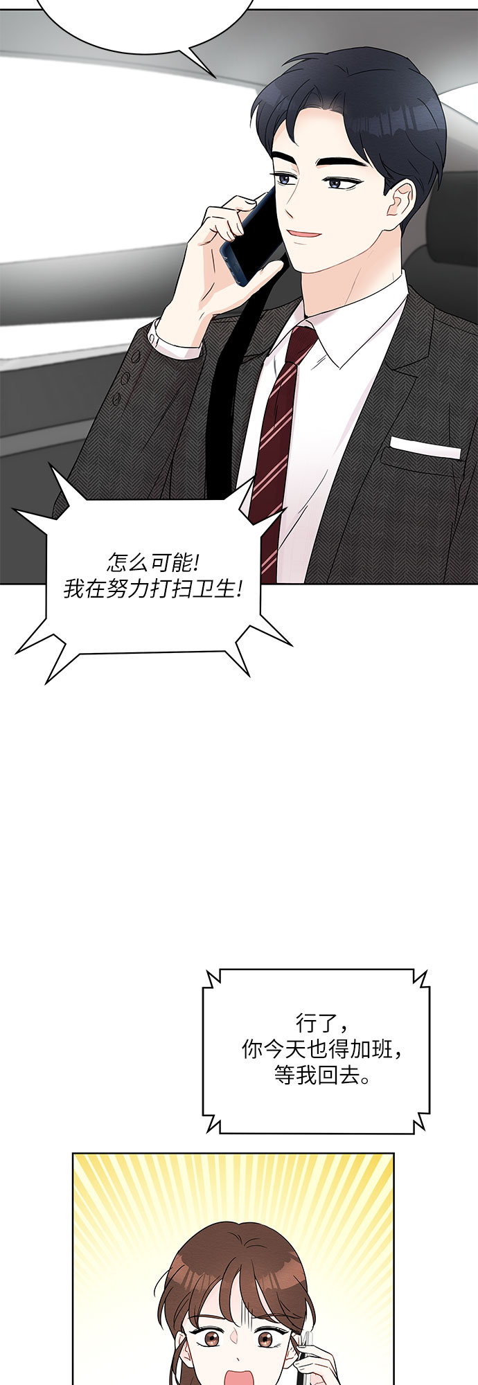 第9话60