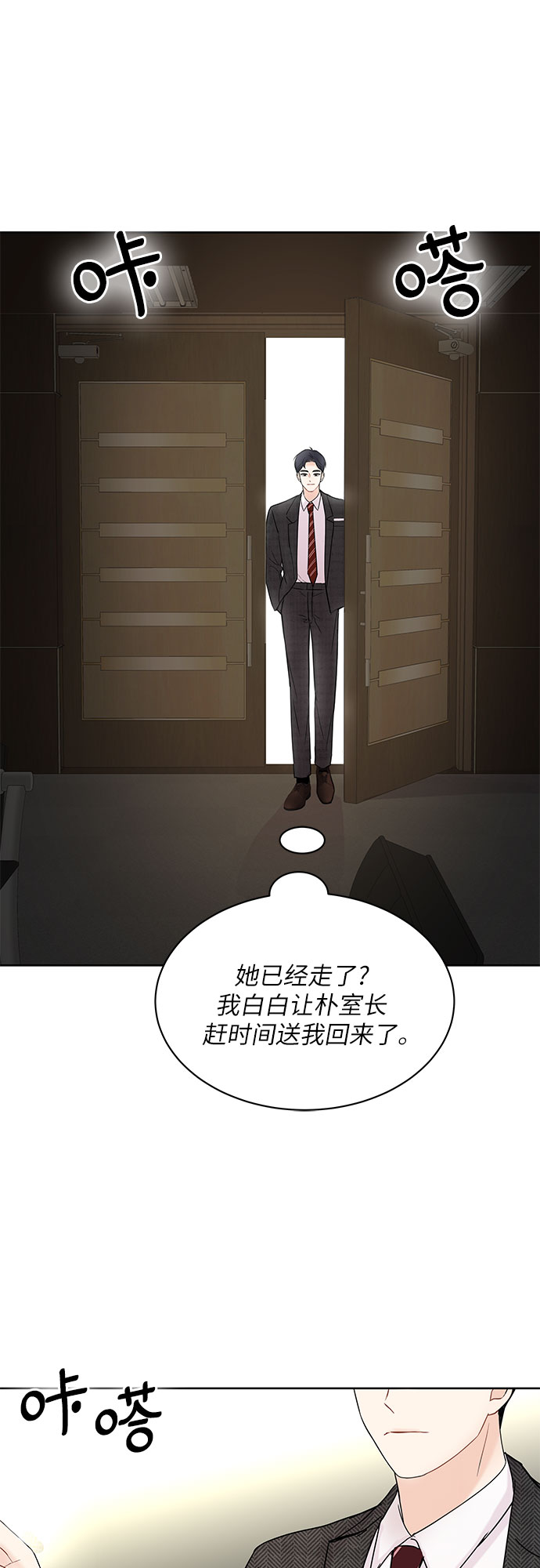 第9话64