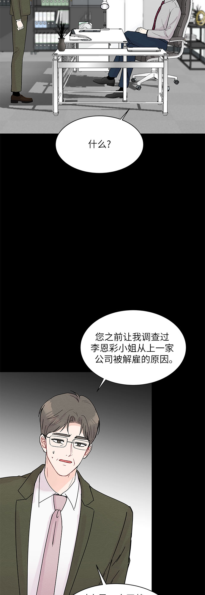 第10话23