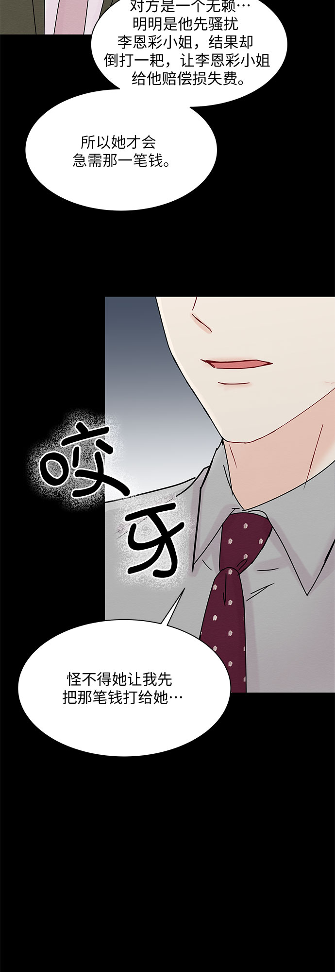 第10话24