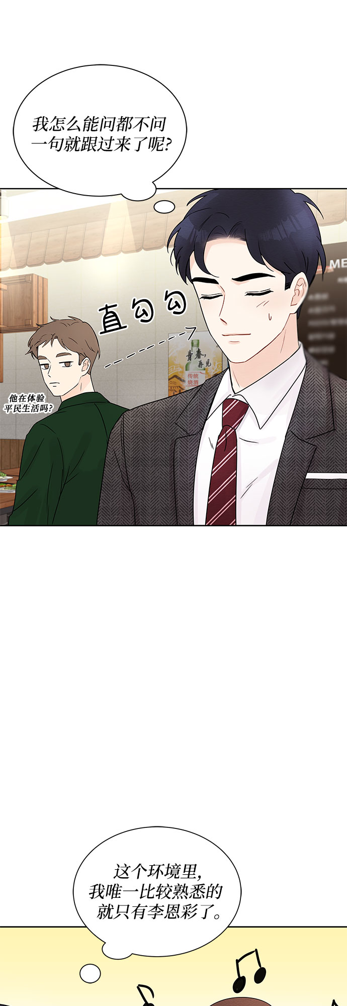 第10话37