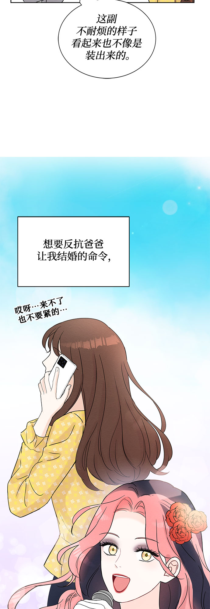 第12话16