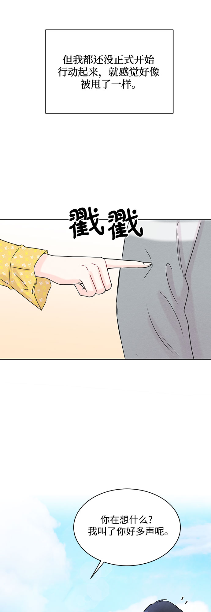 第12话18