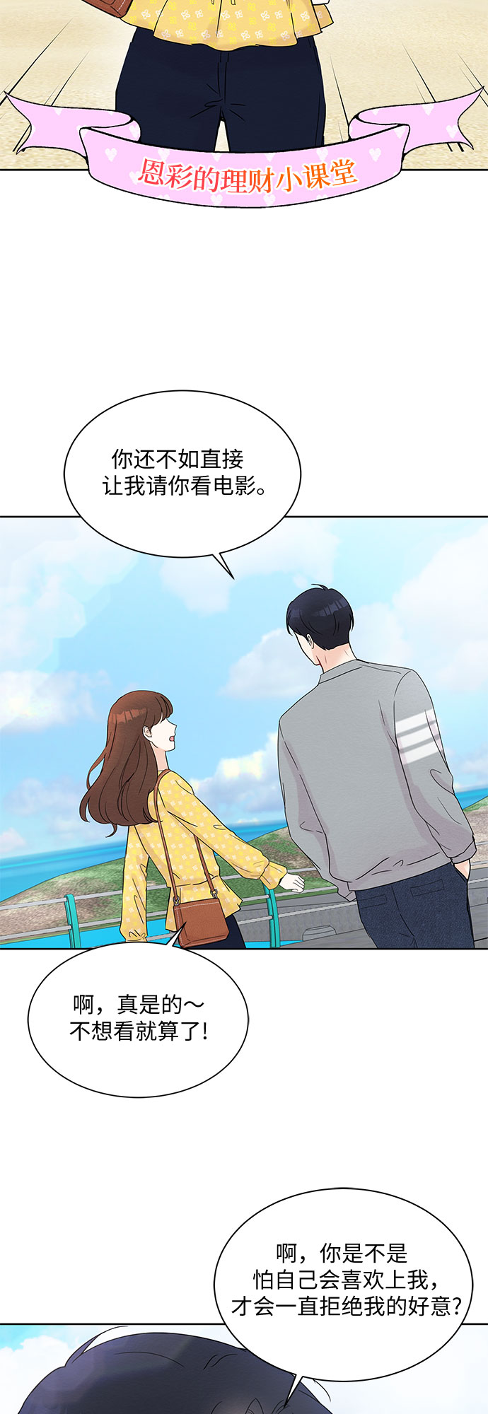 第12话23