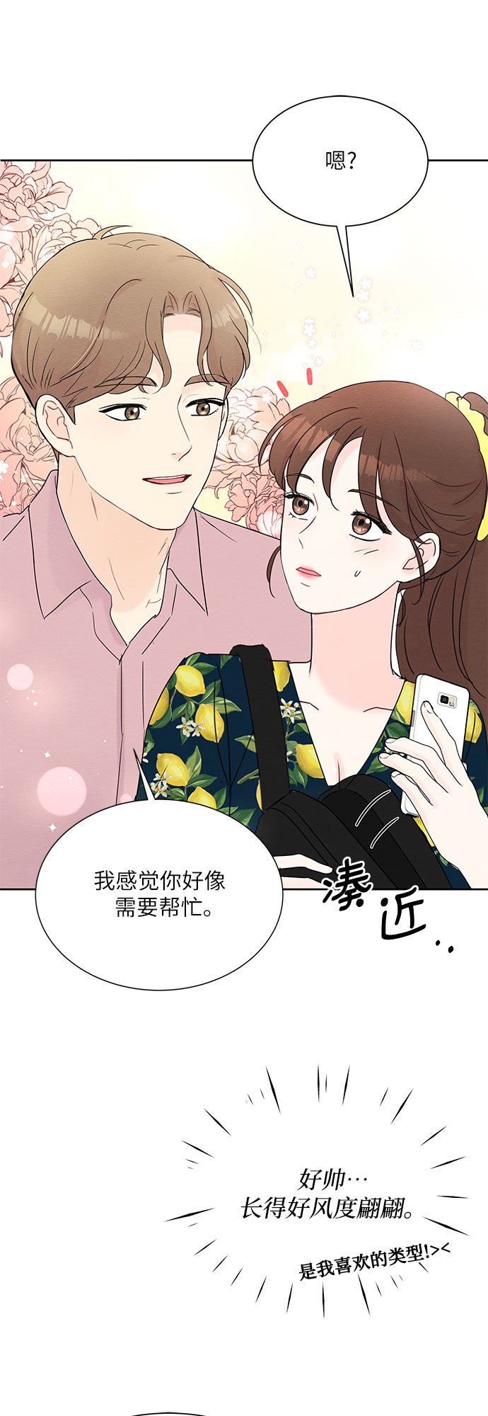 第12话49