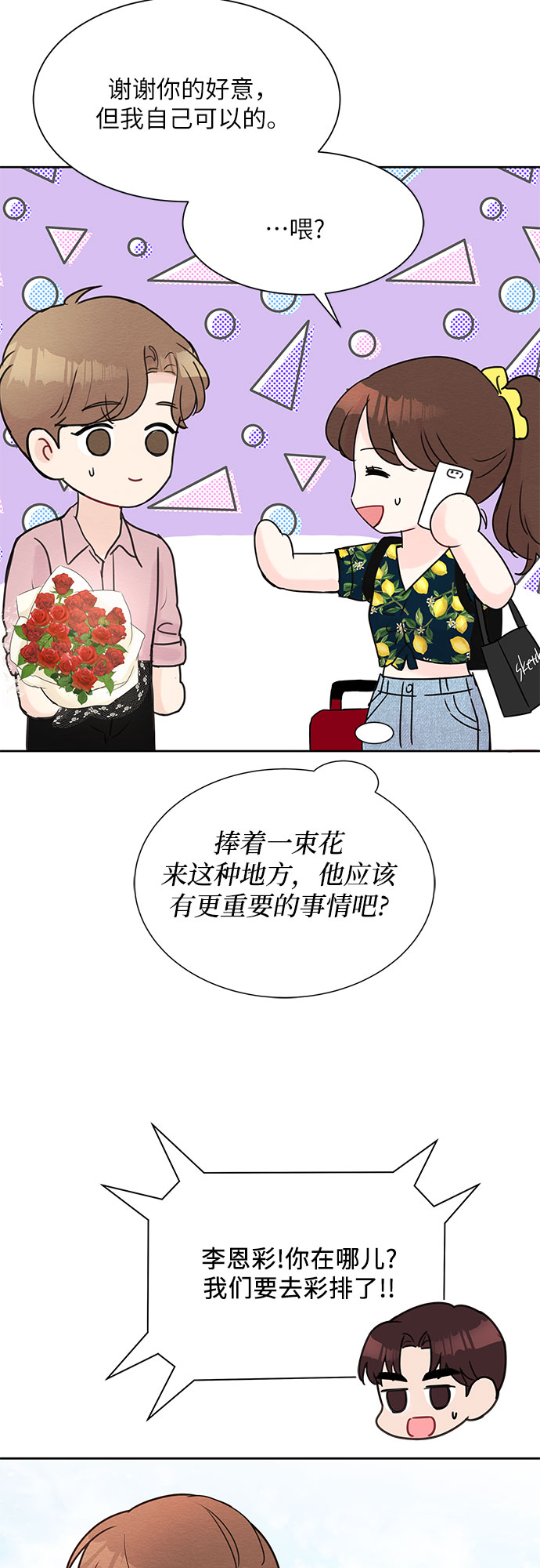 第12话54