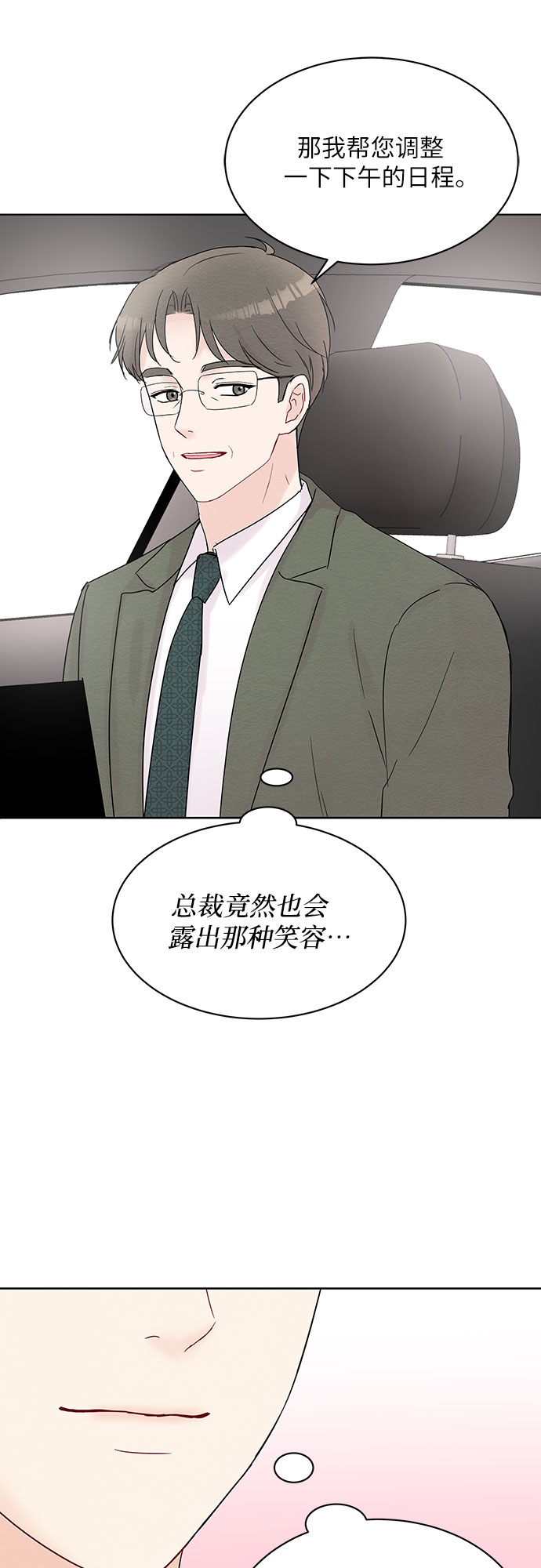 第13话30
