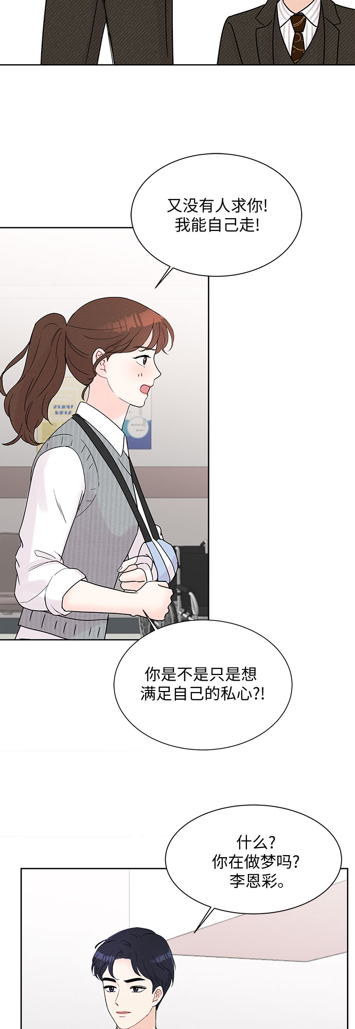 第14话11