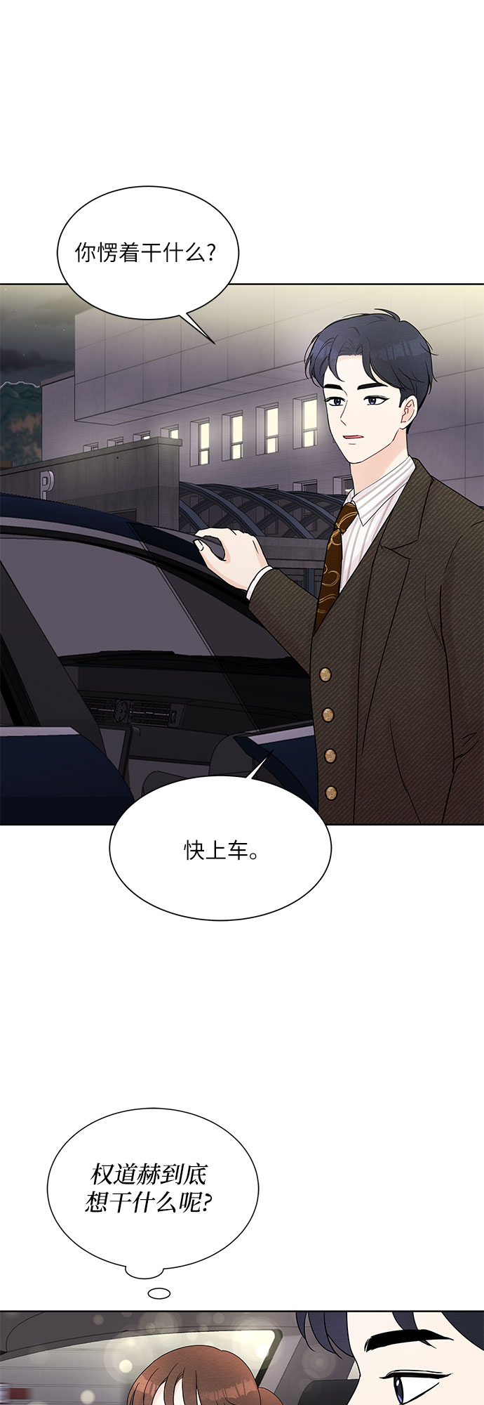 第14话20