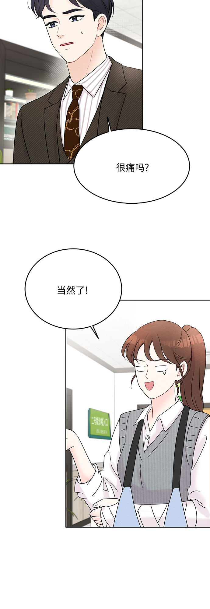 第14话3