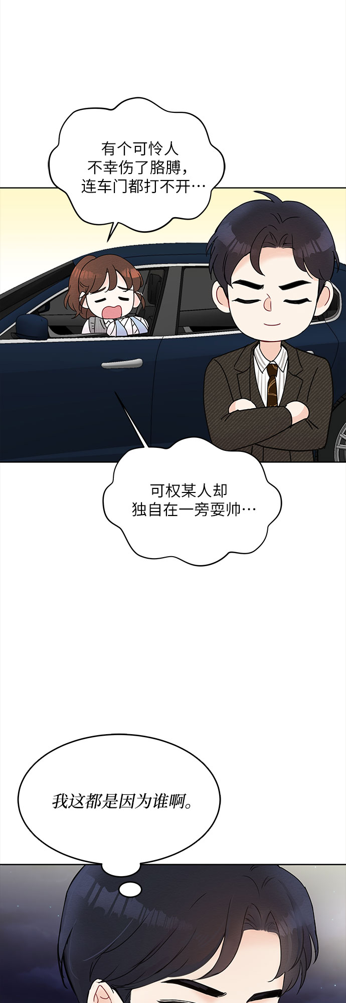 第14话42