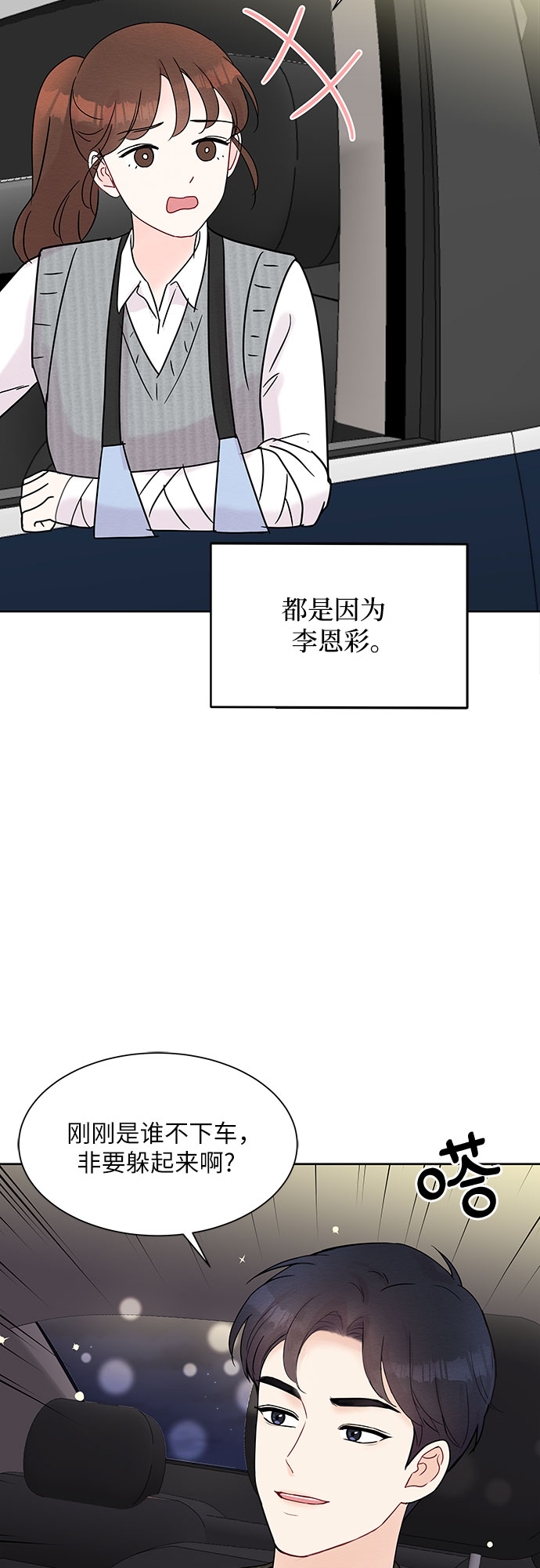 第14话52