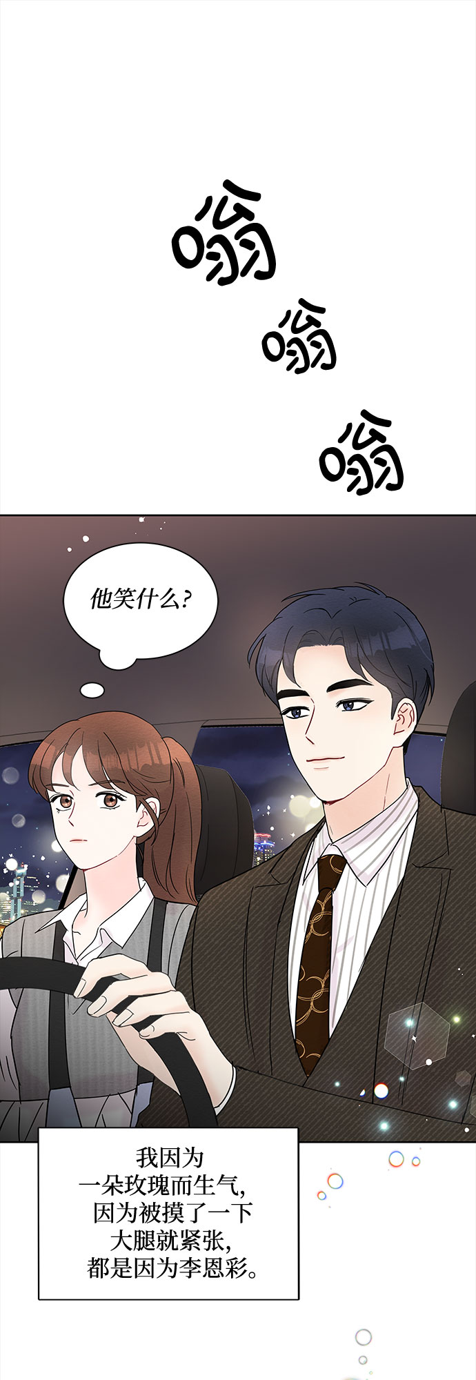 第14话54