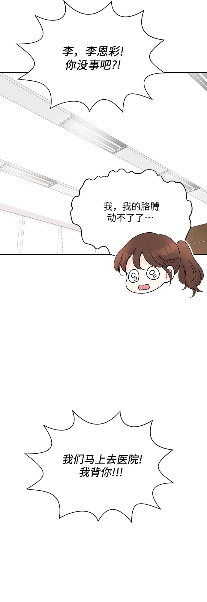 第14话8
