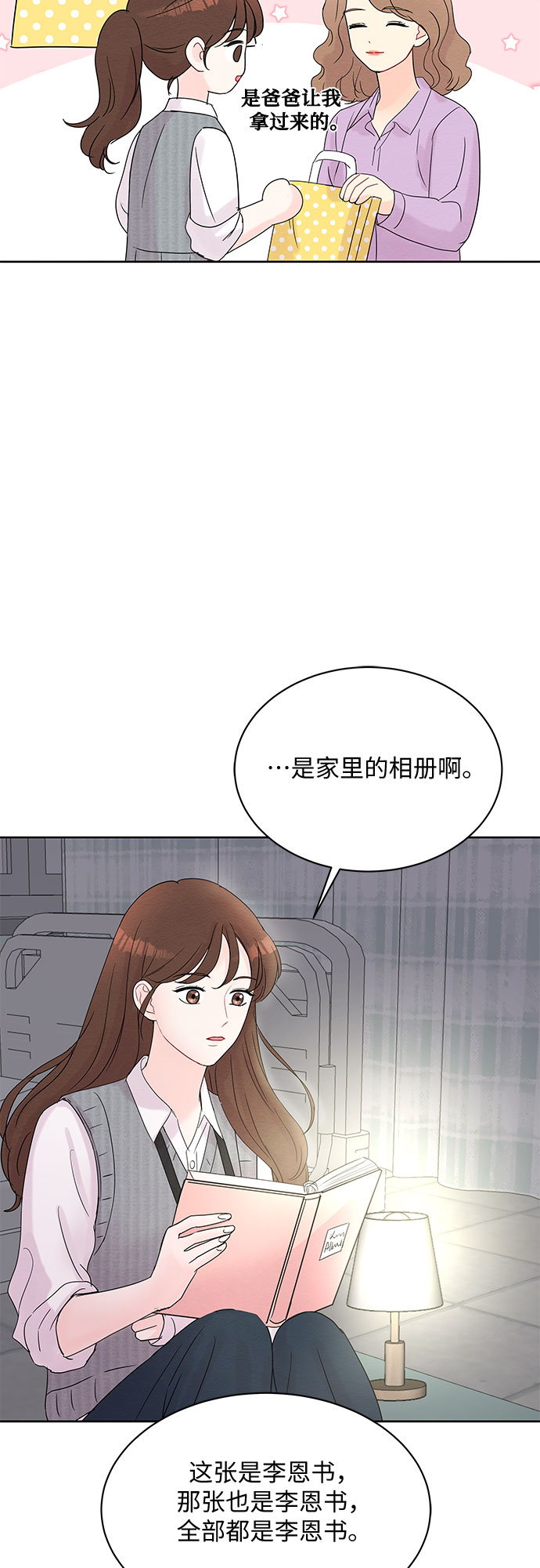 第16话12