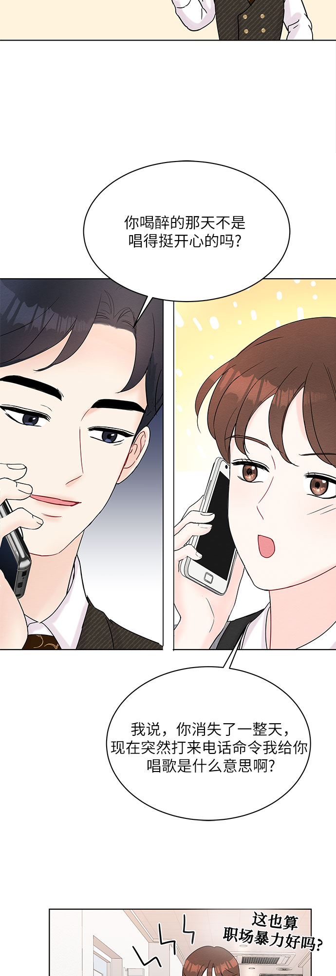 第16话2