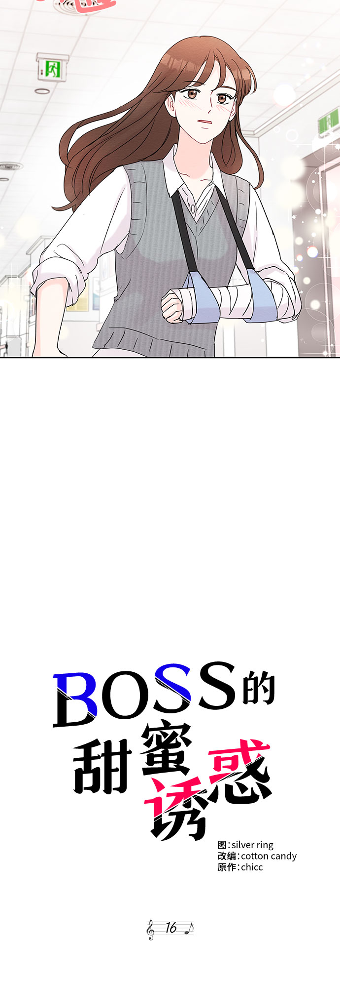 第16话23