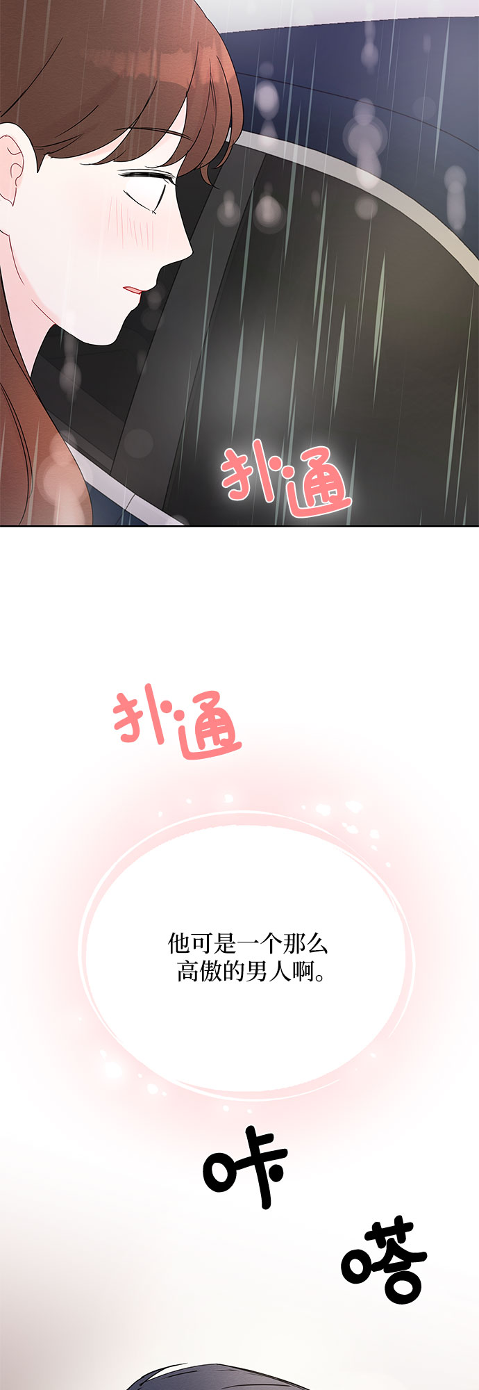 第16话28