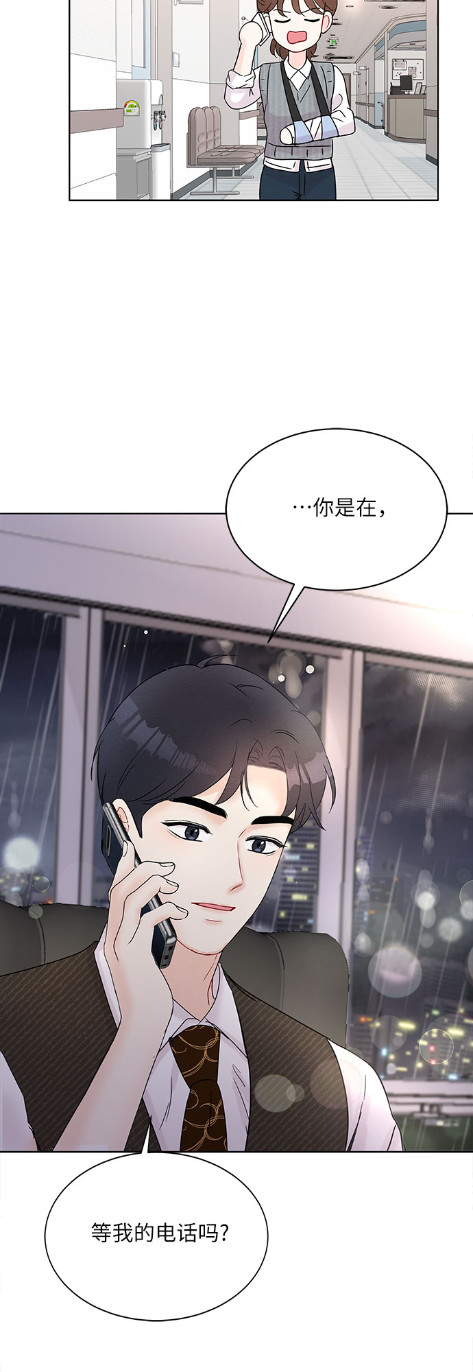 第16话3