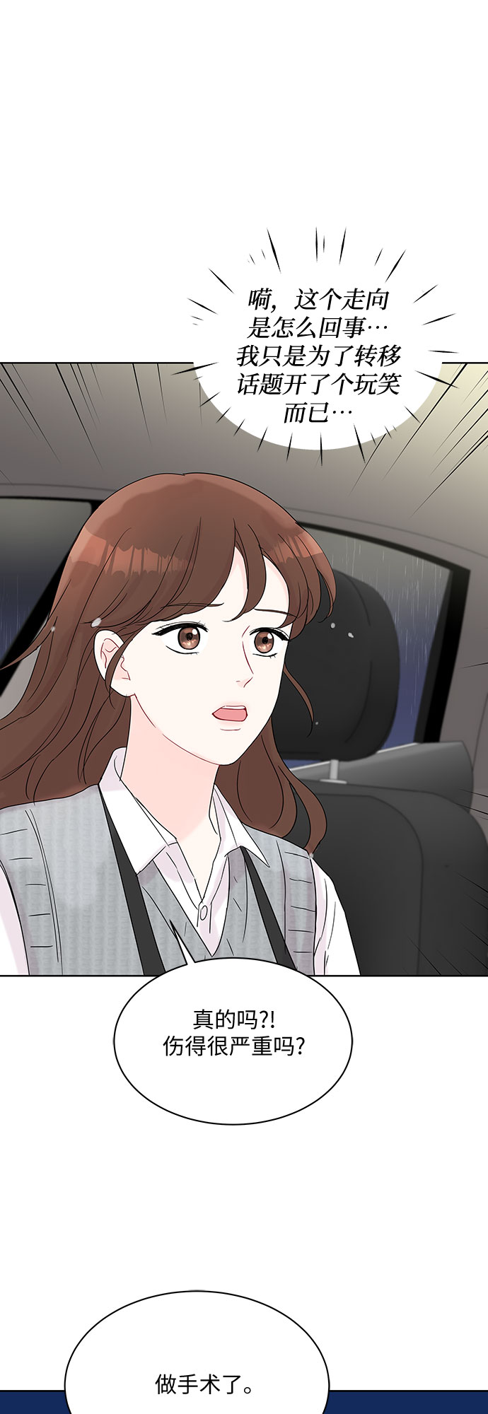 第16话34