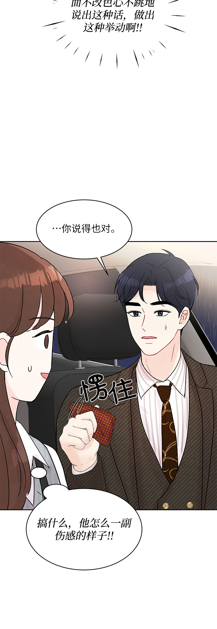 第16话39