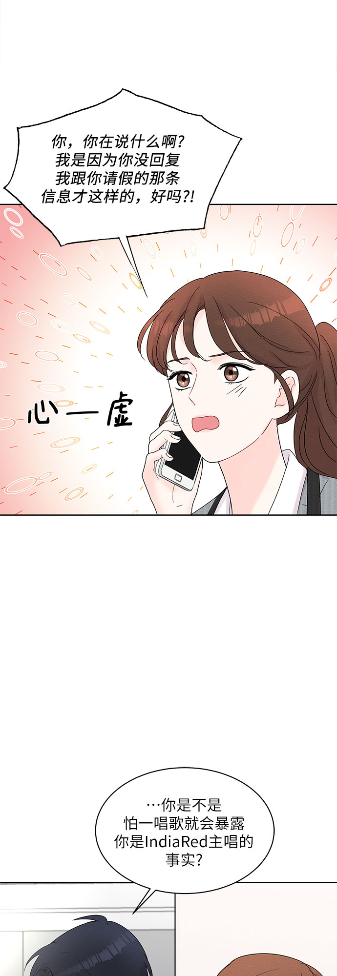 第16话4