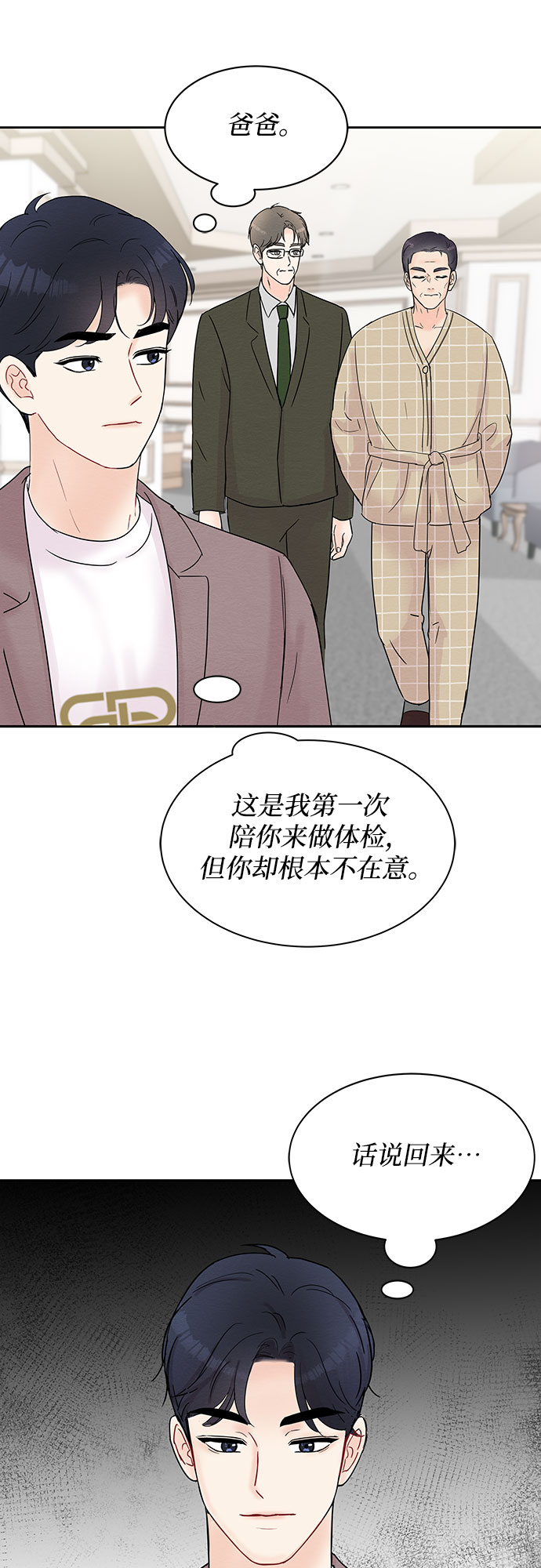 第18话11