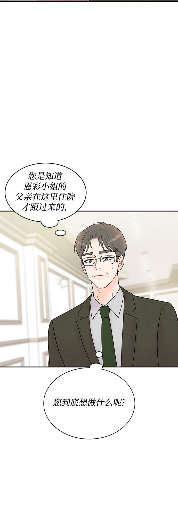 第18话18