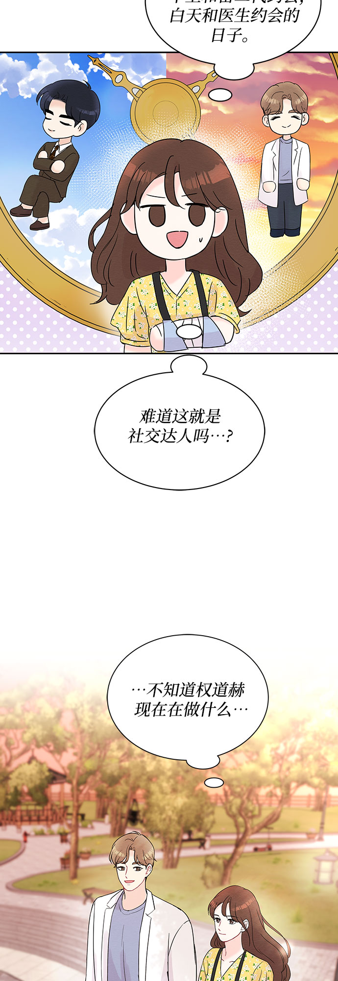 第18话2