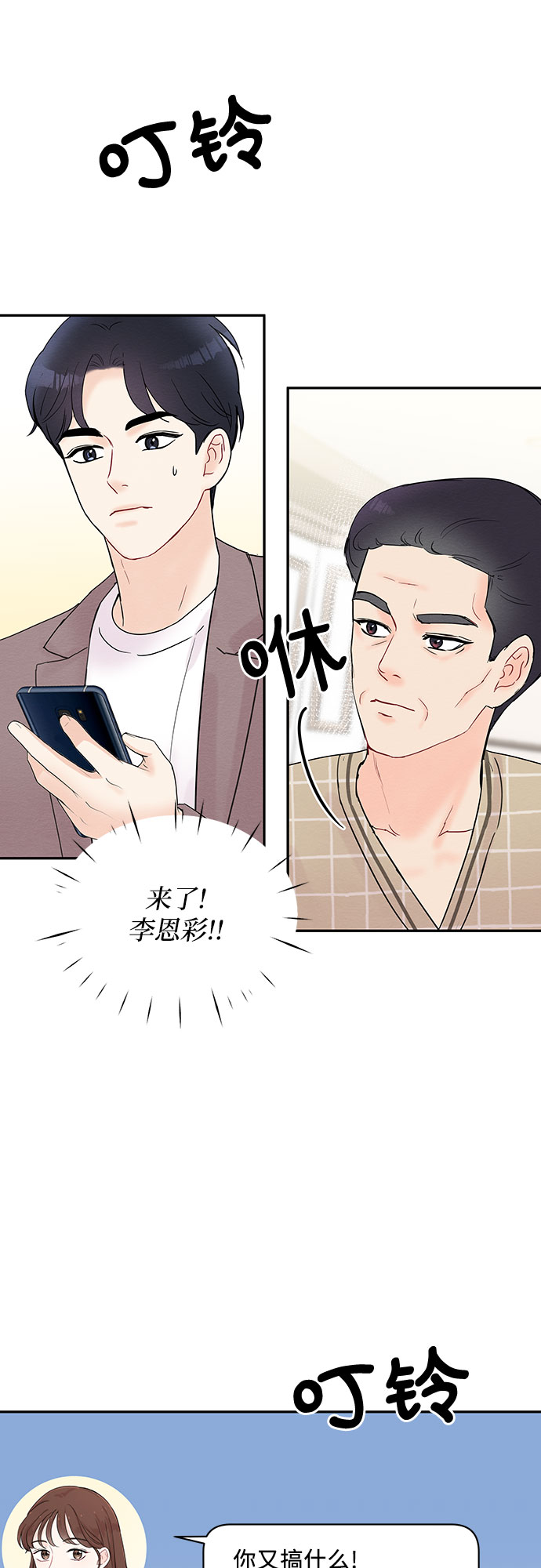 第18话21