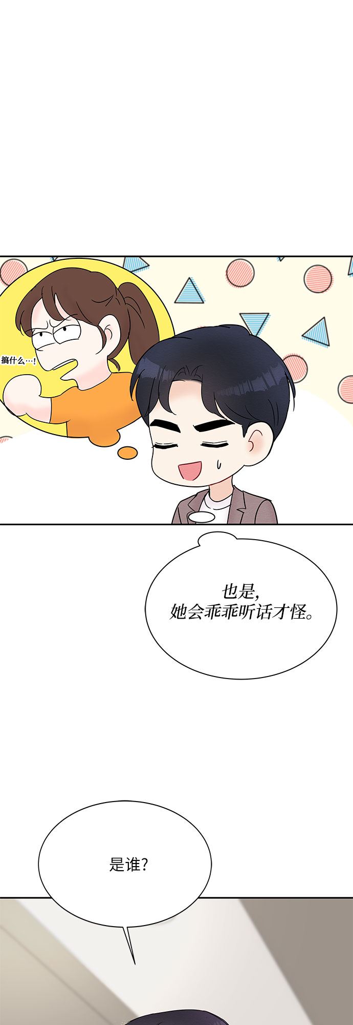 第18话24