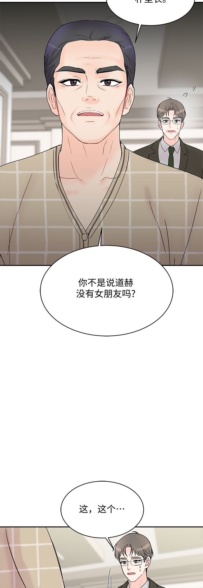 第18话38