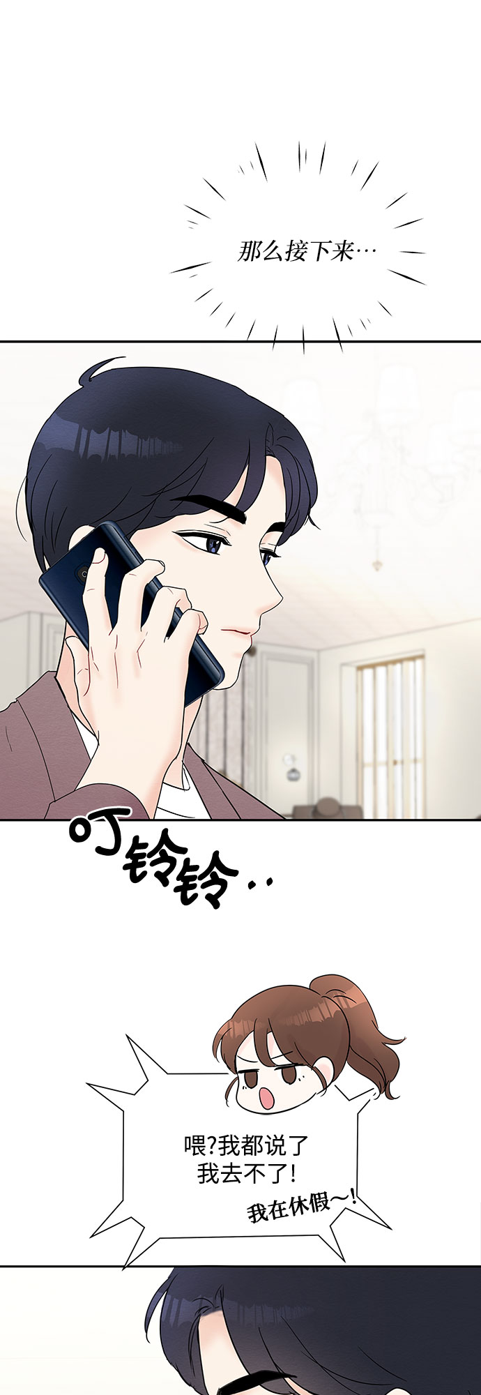 第18话42