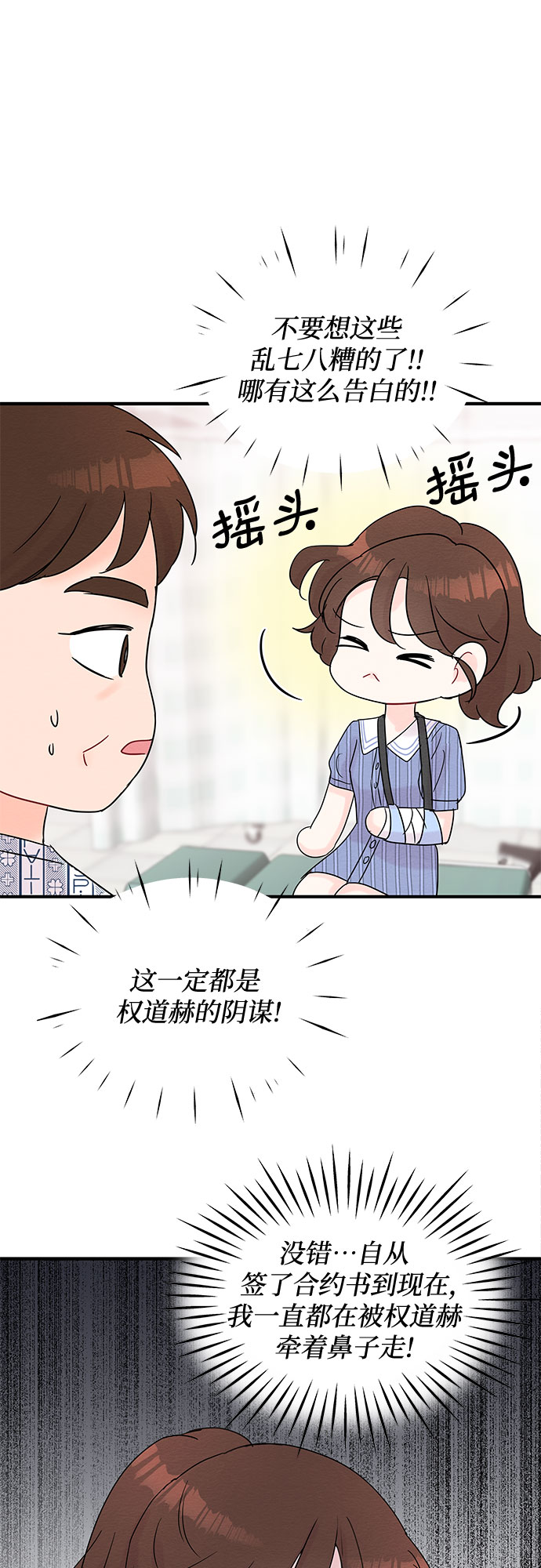 第18话53