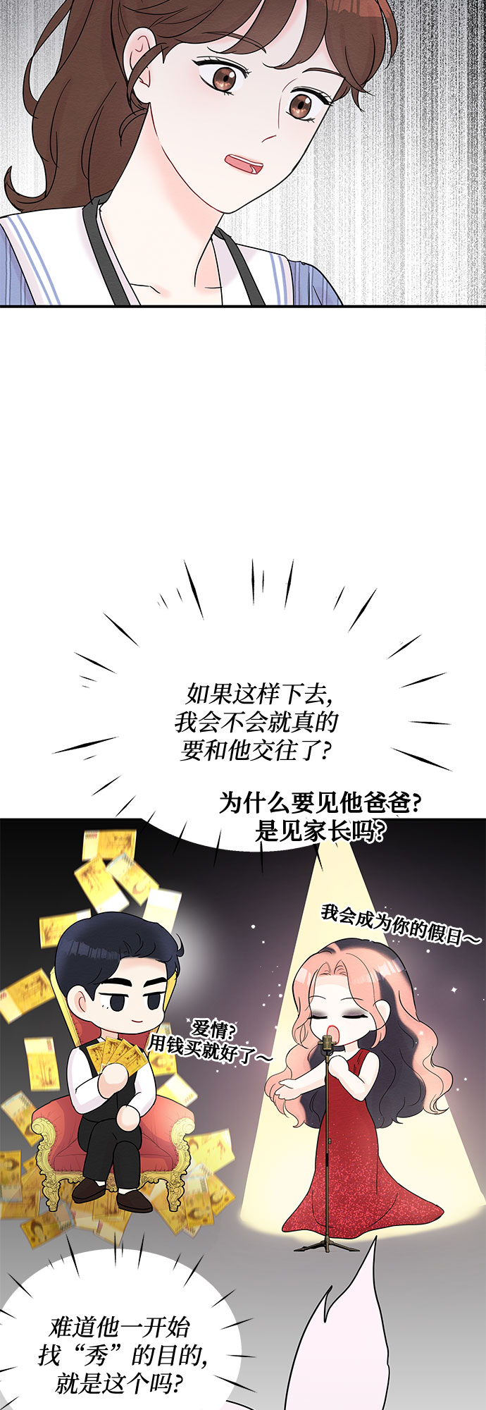 第18话54