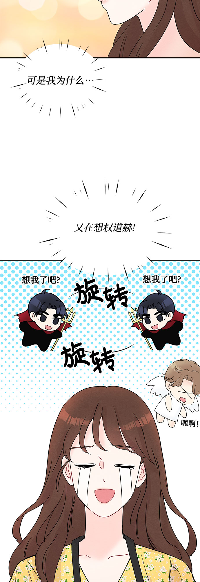 第18话7