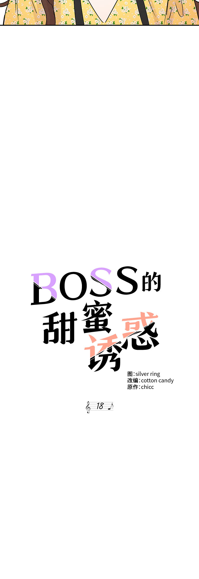 第18话8