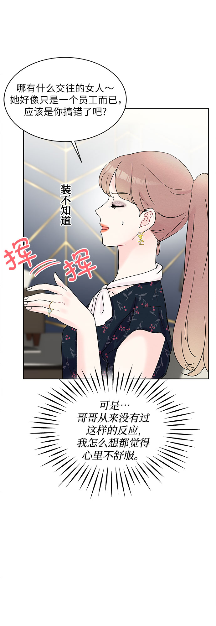 第19话28